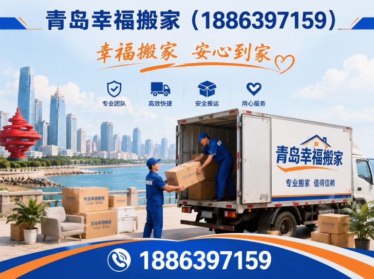 莱西市青岛企业搬家展示图