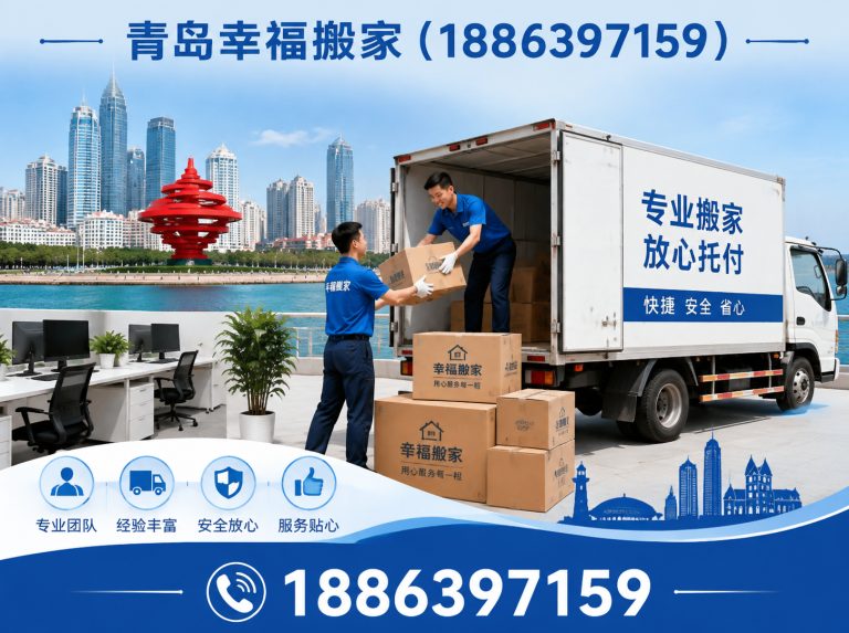 莱西市青岛拆装打包展示图